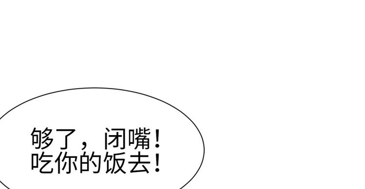 《师父又掉线了》第35章 男人都不是好东西！ 第38页