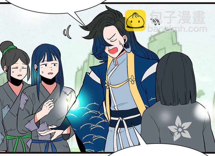 《师父又掉线了》第35章 男人都不是好东西！ 第39页