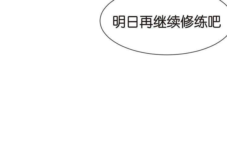 《师父又掉线了》第35章 男人都不是好东西！ 第40页