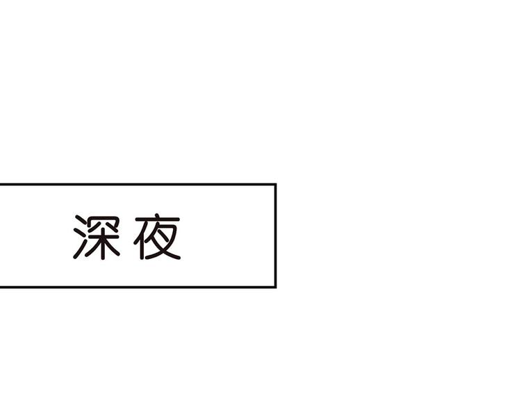 《师父又掉线了》第35章 男人都不是好东西！ 第41页