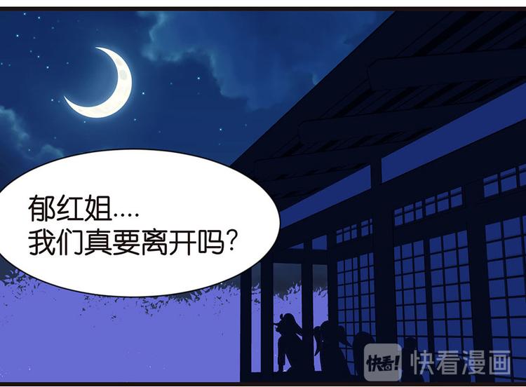 《师父又掉线了》第35章 男人都不是好东西！ 第43页