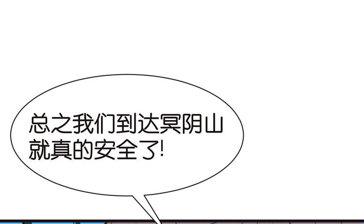 《师父又掉线了》第35章 男人都不是好东西！ 第48页