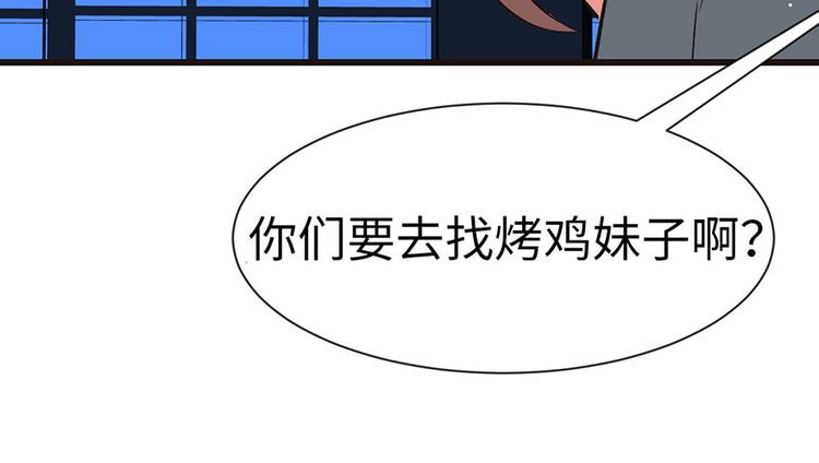 《师父又掉线了》第35章 男人都不是好东西！ 第50页