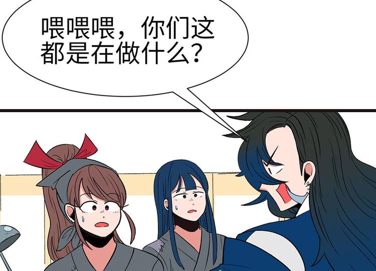 《师父又掉线了》第35章 男人都不是好东西！ 第5页