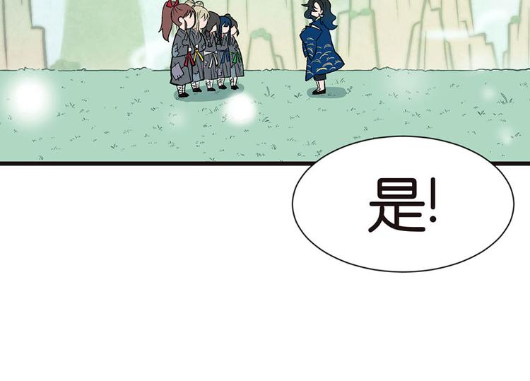 《师父又掉线了》第35章 男人都不是好东西！ 第9页