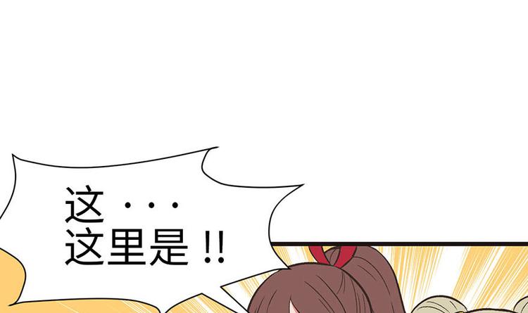 《师父又掉线了》第36章 这群小婊砸！ 第10页