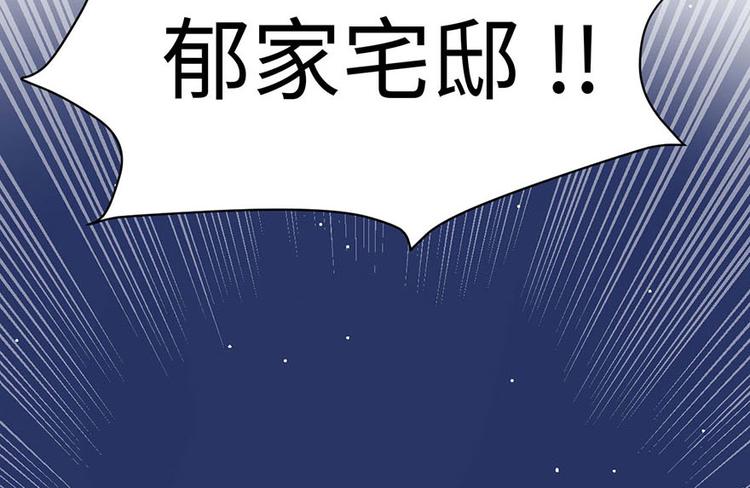 《师父又掉线了》第36章 这群小婊砸！ 第13页