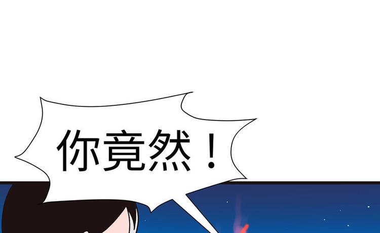 《师父又掉线了》第36章 这群小婊砸！ 第16页