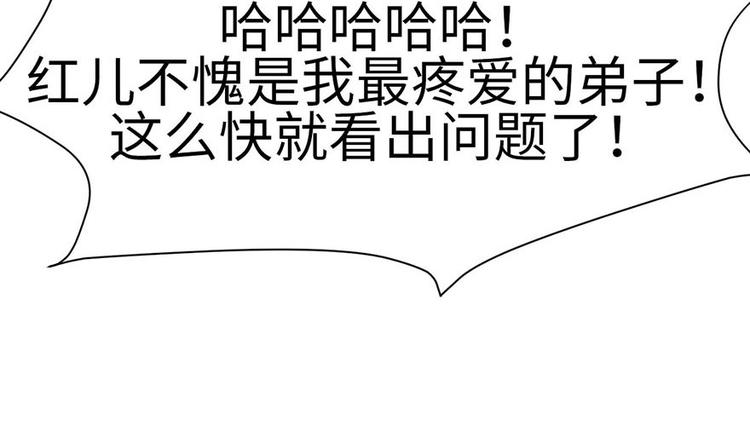 《师父又掉线了》第36章 这群小婊砸！ 第19页