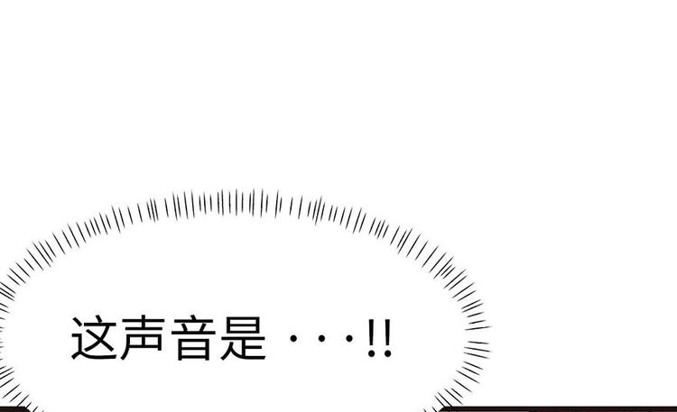 《师父又掉线了》第36章 这群小婊砸！ 第20页