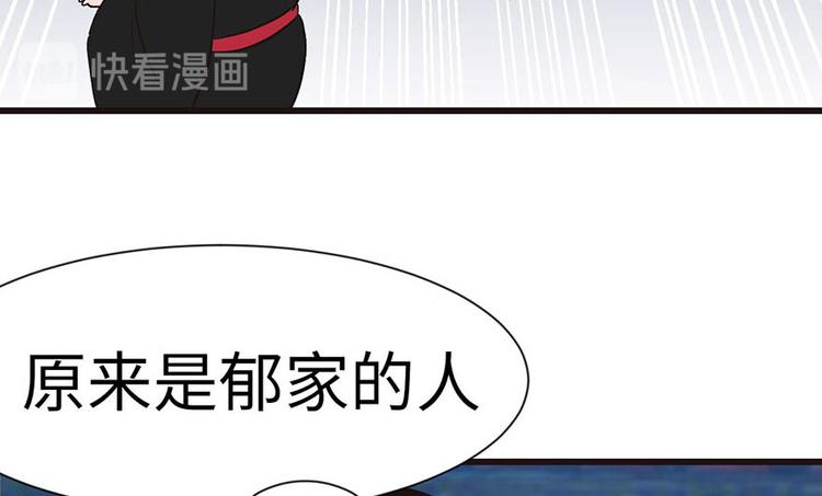 《师父又掉线了》第36章 这群小婊砸！ 第27页