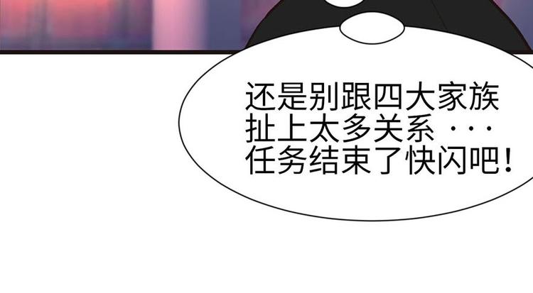 《师父又掉线了》第36章 这群小婊砸！ 第29页