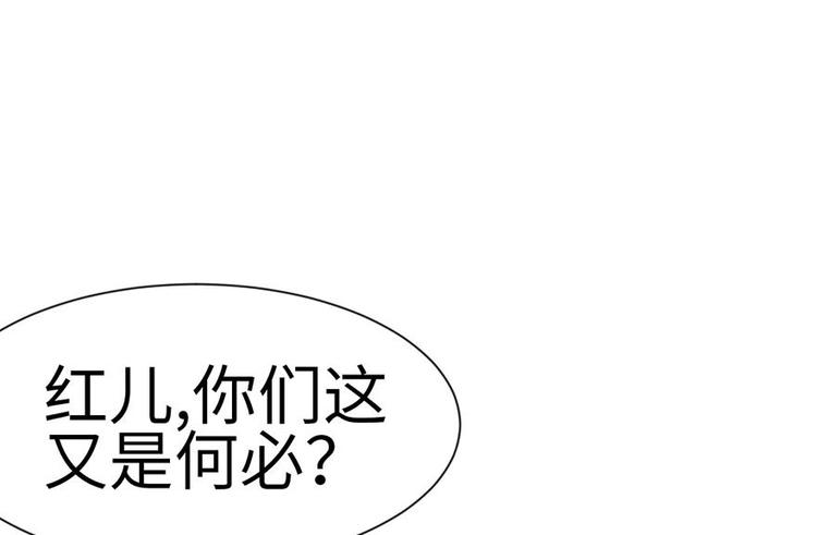 《师父又掉线了》第36章 这群小婊砸！ 第30页