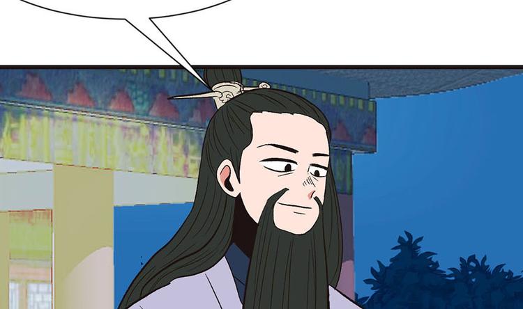 《师父又掉线了》第36章 这群小婊砸！ 第31页