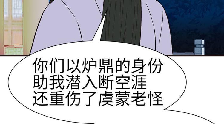 《师父又掉线了》第36章 这群小婊砸！ 第32页
