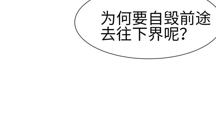 《师父又掉线了》第36章 这群小婊砸！ 第33页