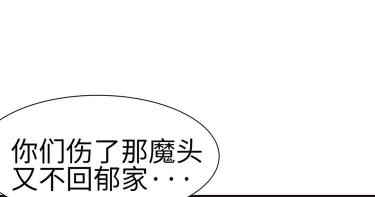 《师父又掉线了》第36章 这群小婊砸！ 第34页