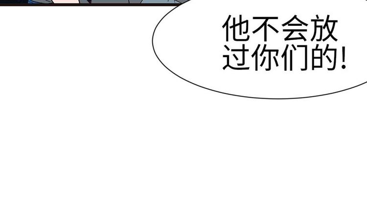 《师父又掉线了》第36章 这群小婊砸！ 第36页