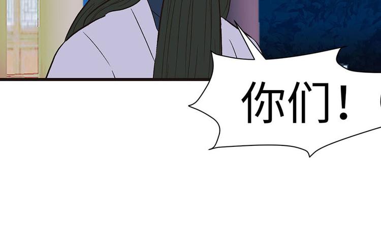 《师父又掉线了》第36章 这群小婊砸！ 第39页