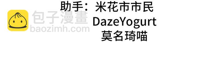 《师父又掉线了》第36章 这群小婊砸！ 第3页