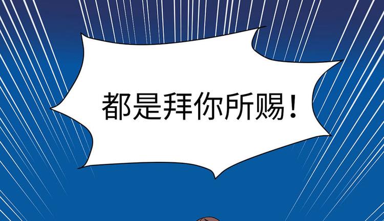 《师父又掉线了》第36章 这群小婊砸！ 第43页