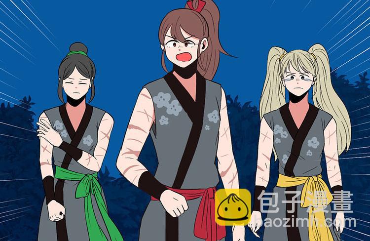 《师父又掉线了》第36章 这群小婊砸！ 第44页