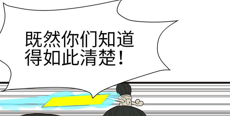《师父又掉线了》第36章 这群小婊砸！ 第47页