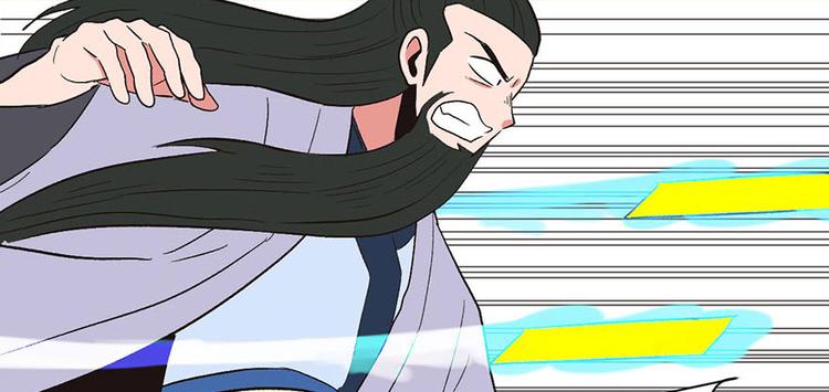 《师父又掉线了》第36章 这群小婊砸！ 第48页
