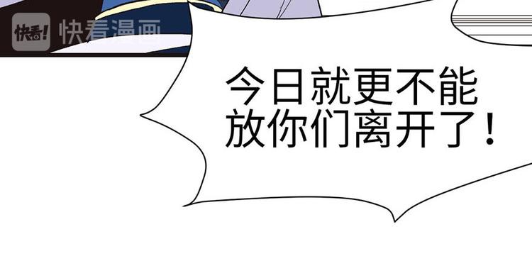 《师父又掉线了》第36章 这群小婊砸！ 第49页