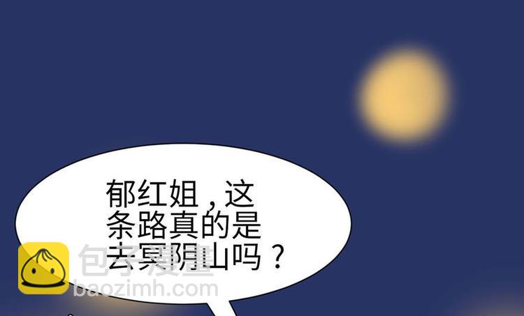 《师父又掉线了》第36章 这群小婊砸！ 第4页