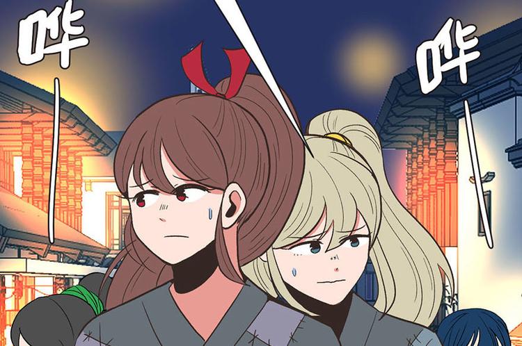 《师父又掉线了》第36章 这群小婊砸！ 第5页