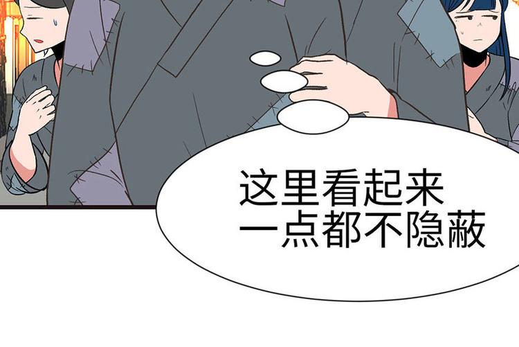 《师父又掉线了》第36章 这群小婊砸！ 第6页
