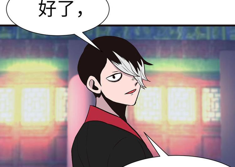《师父又掉线了》第36章 这群小婊砸！ 第8页