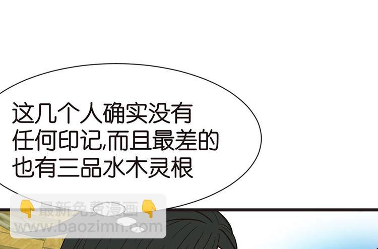 《师父又掉线了》第34章 甜豆腐脑也··· 第14页