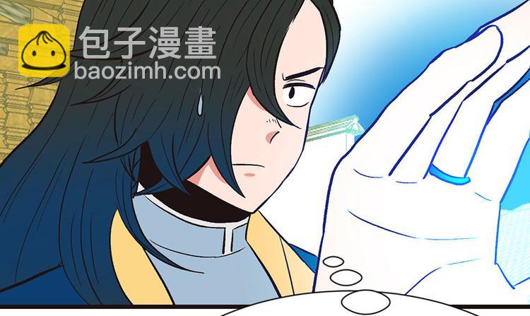 《师父又掉线了》第34章 甜豆腐脑也··· 第15页