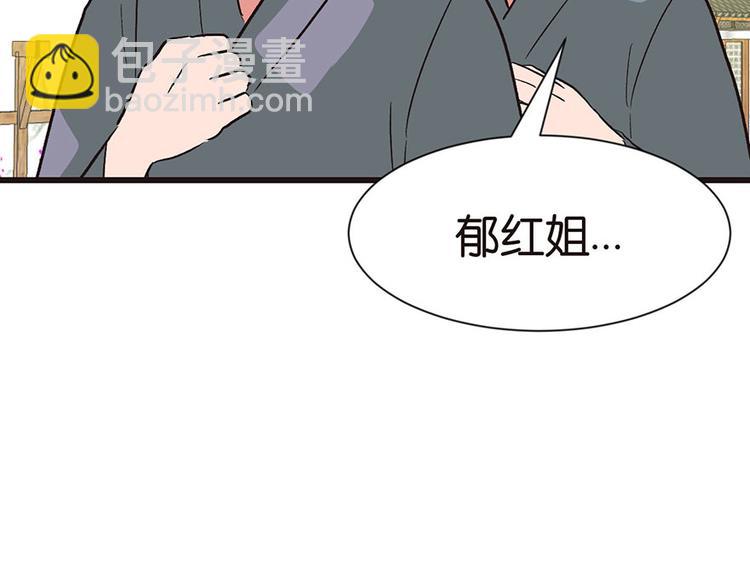 《师父又掉线了》第34章 甜豆腐脑也··· 第19页