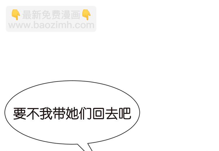 《师父又掉线了》第34章 甜豆腐脑也··· 第20页