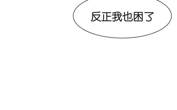 《师父又掉线了》第34章 甜豆腐脑也··· 第22页