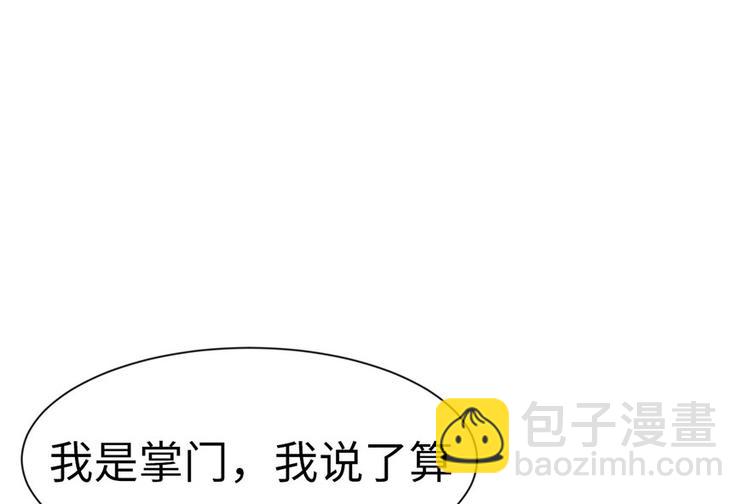 《师父又掉线了》第34章 甜豆腐脑也··· 第23页