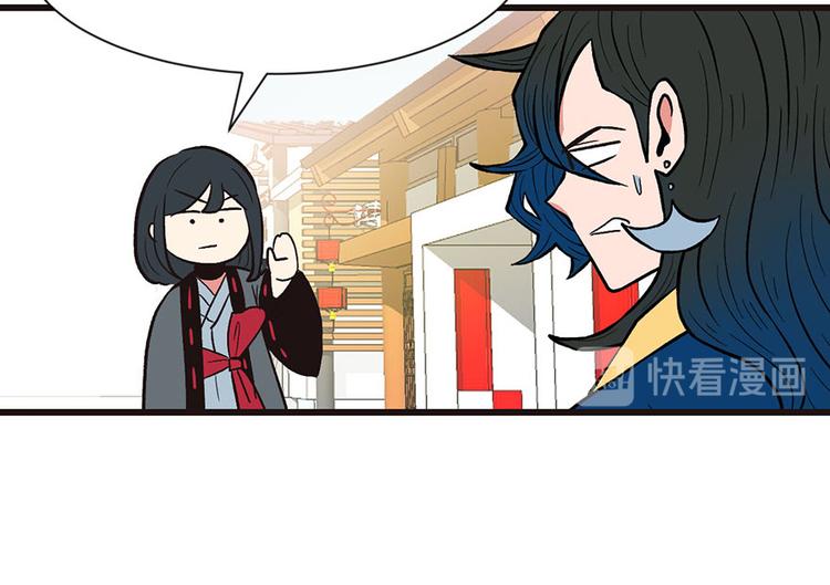 《师父又掉线了》第34章 甜豆腐脑也··· 第24页