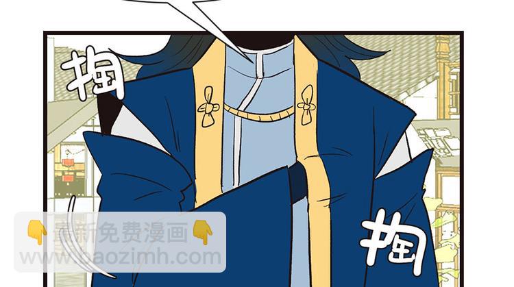 《师父又掉线了》第34章 甜豆腐脑也··· 第26页