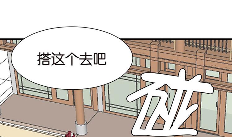 《师父又掉线了》第34章 甜豆腐脑也··· 第28页