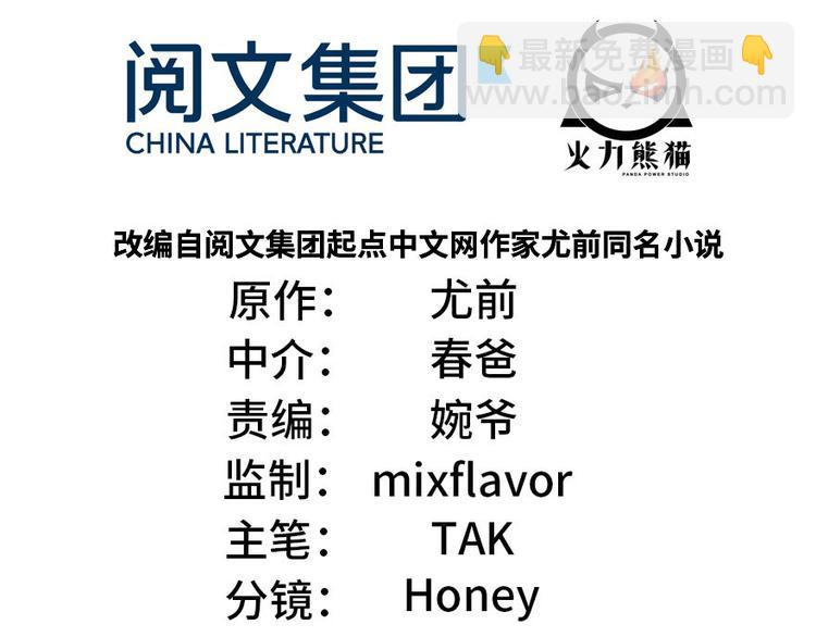《师父又掉线了》第34章 甜豆腐脑也··· 第2页