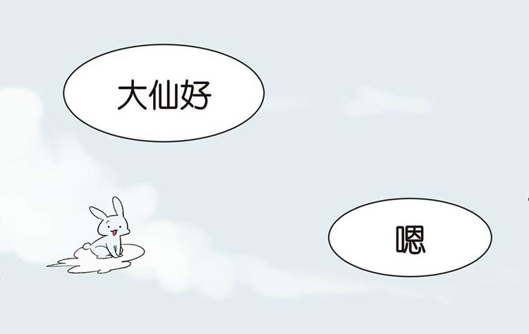 《师父又掉线了》第34章 甜豆腐脑也··· 第31页