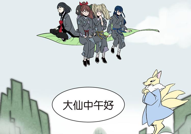 《师父又掉线了》第34章 甜豆腐脑也··· 第32页
