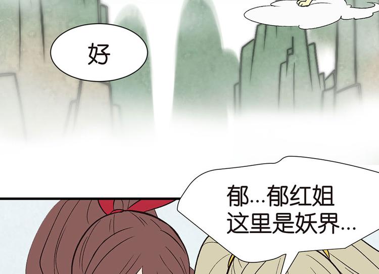 《师父又掉线了》第34章 甜豆腐脑也··· 第33页