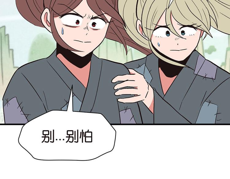 《师父又掉线了》第34章 甜豆腐脑也··· 第34页