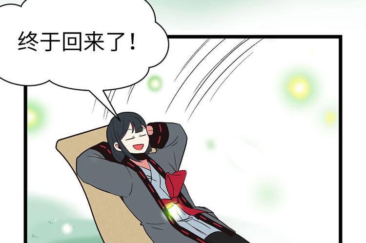 《师父又掉线了》第34章 甜豆腐脑也··· 第41页