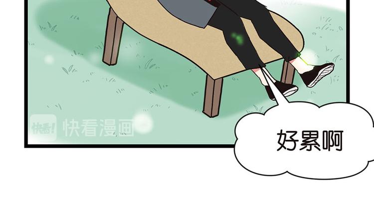 《师父又掉线了》第34章 甜豆腐脑也··· 第42页