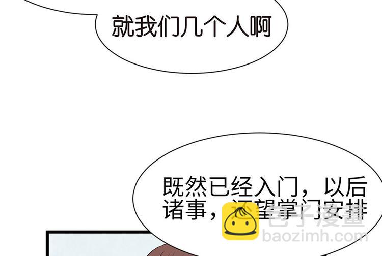 《师父又掉线了》第34章 甜豆腐脑也··· 第45页